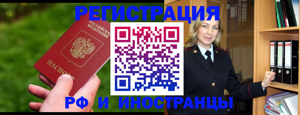 прописка ребенка в Шали