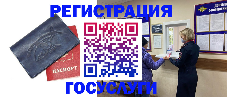 регистрация для школы в Шали