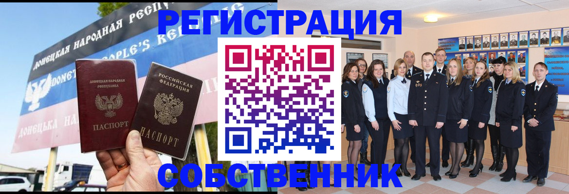 прописка в Шали